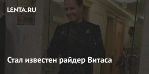 Витас раскрыл райдер для выступлений: цена и условия
