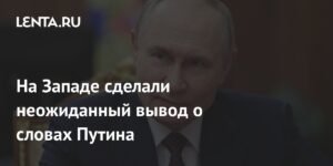 Заявления Путина находят отклик в США и Европе