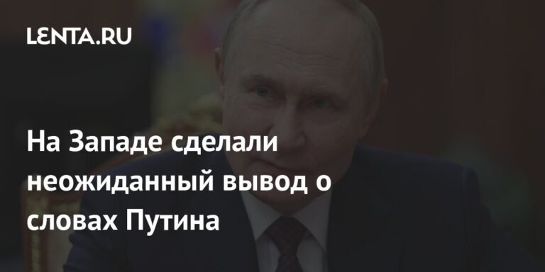 Заявления Путина находят отклик в США и Европе