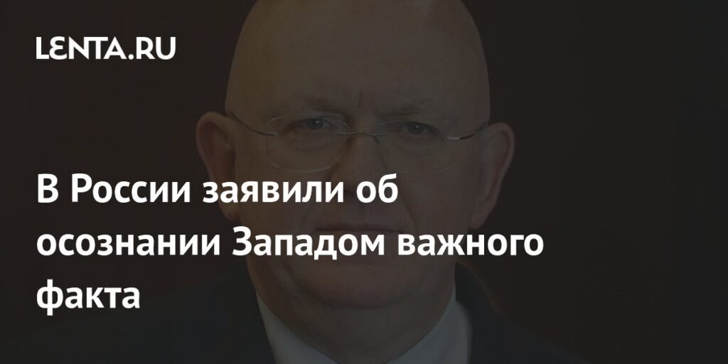 Запад осознал невозможность победить Россию через Украину