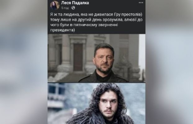 Зеленский как Джон Сноу: сходство с «Игрой престолов»