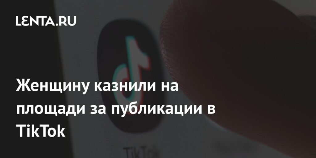 Женщину казнили на площади за посты в TikTok в Мали