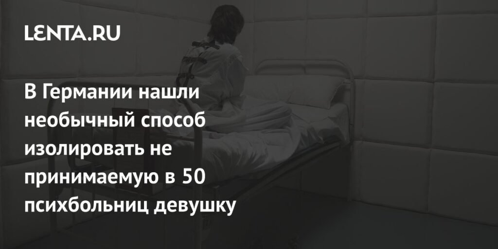 14-летнюю исламистку в Германии изолируют в охраняемом контейнере