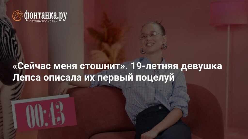 19-летняя возлюбленная Лепса описала их первый поцелуй