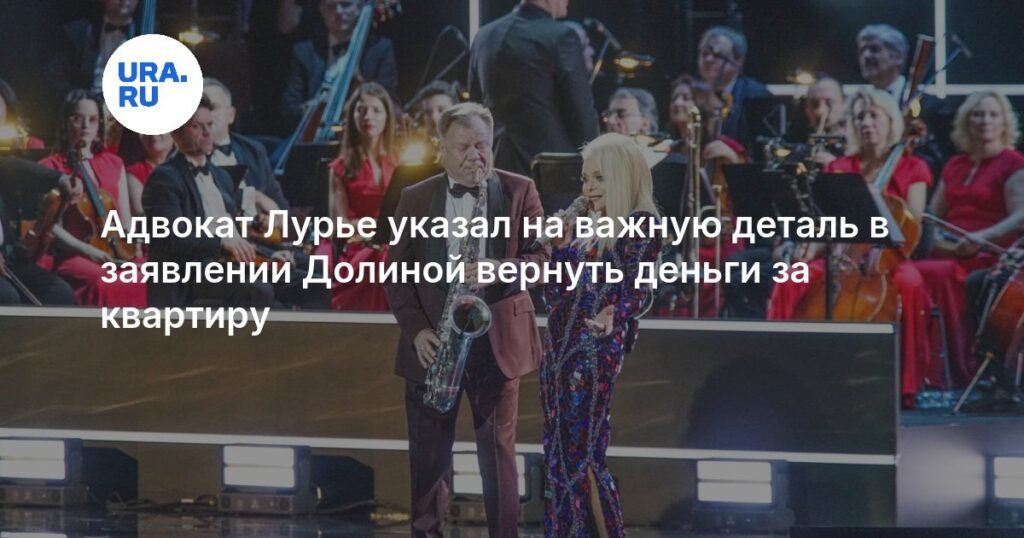 Адвокат Лурье указала на неопределенность срока возврата денег Долиной