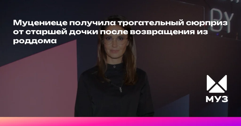 Агата Муцениеце получила сюрприз от старшей дочки после родов