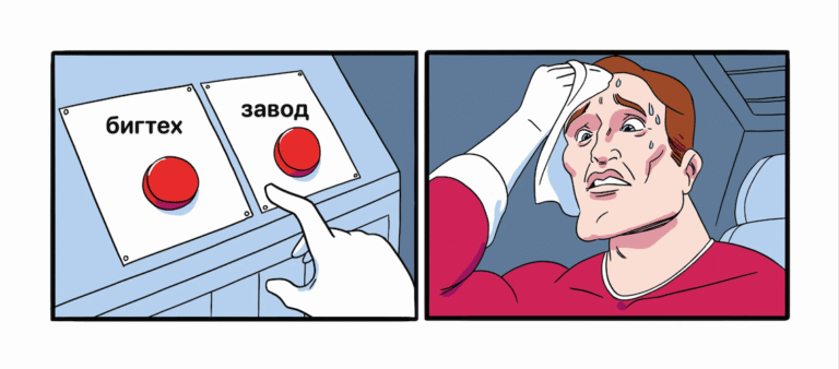 Айтишник на заводе: почему промышленность становится привлекательнее