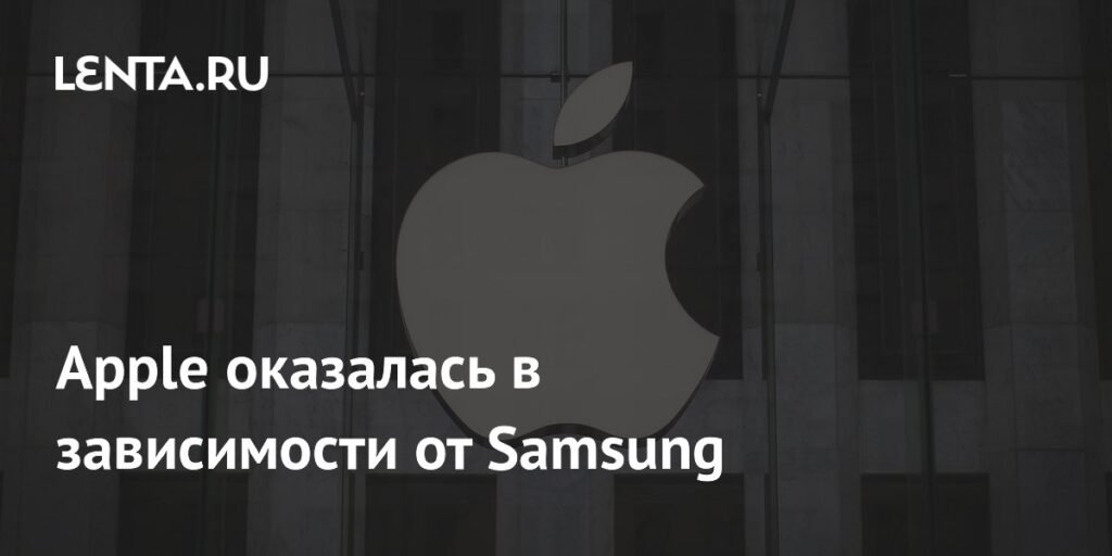 Apple зависит от Samsung: новые iPhone получат память от конкурента