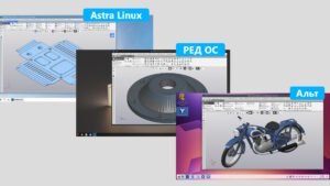 АСКОН представила нативную КОМПАС-3D v24 для российских Linux-ОС