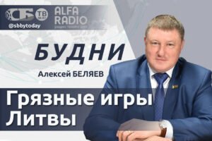 Беларусь и 'Орешник': перспективы интеграции и новые проекты