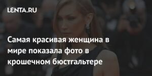 Белла Хадид показала фото в крошечном бюстгальтере