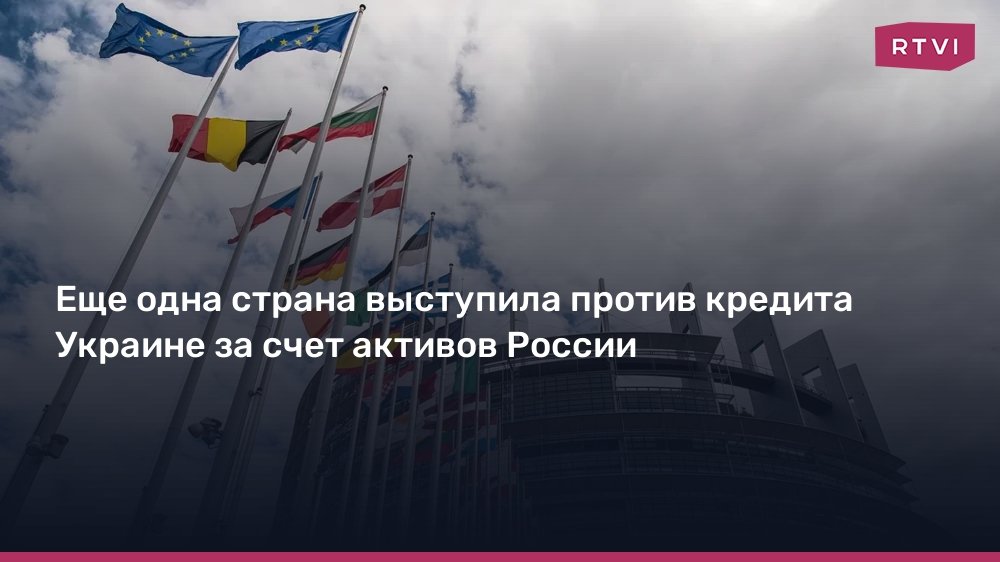 Чехия выступила против использования активов России для кредита Украине