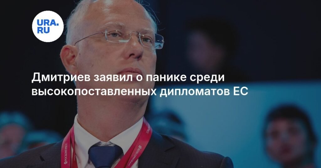 Дипломаты ЕС в панике из-за внутренних проблем