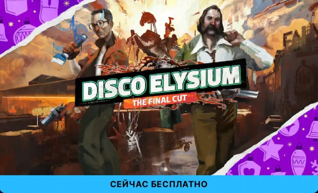 Disco Elysium - The Final Cut стала девятой тайной игрой в Epic Games