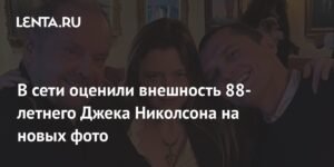Джек Николсон в 88 лет: новые фото и реакция сети