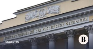 Экс-владельцы «Арианта» проиграли спор о национализации в Конституционном суде