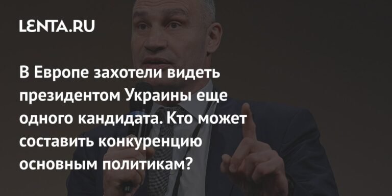 Европа хочет видеть Кличко президентом Украины: кто составит конкуренцию Зеленскому