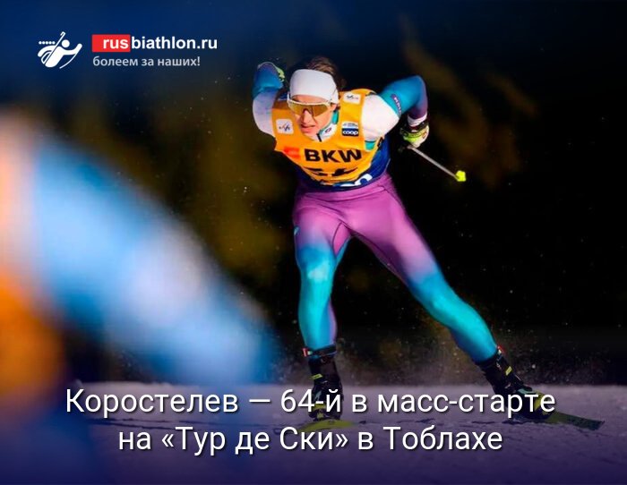 FIS выдала нейтральный статус российским спортсменам
