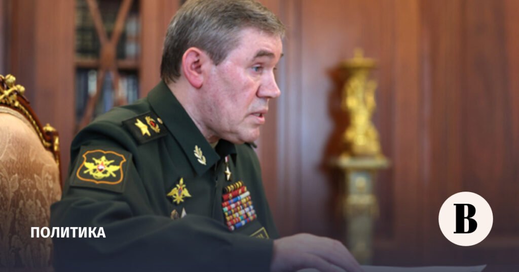 Герасимов: полоса безопасности расширяется ускоренными темпами