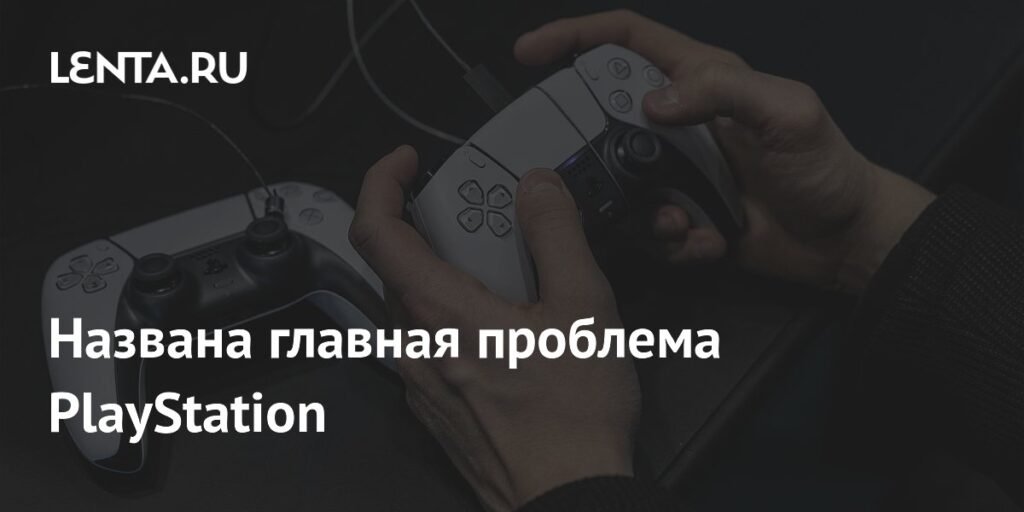 Главная проблема PlayStation: почему графика не улучшается