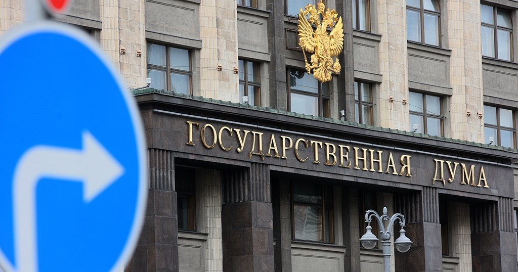 Госдума РФ: структура и роль в законотворчестве