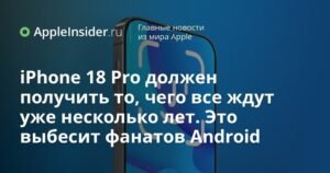 iPhone 18 Pro получит Face ID под экраном - революционное изменение