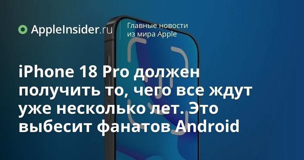 iPhone 18 Pro получит Face ID под экраном - революционное изменение