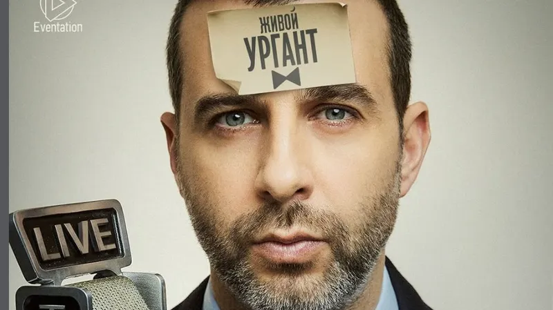 Иван Ургант запустил канал на YouTube: 'Живой Ургант'