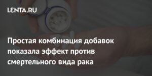Комбинация ресвератрола и меди против глиобластомы: прорыв в лечении рака