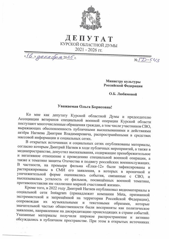 Курский депутат требует признать Нагиева иноагентом