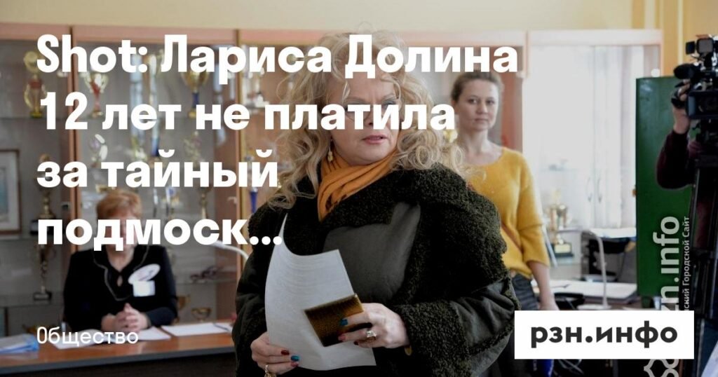Лариса Долина 12 лет скрывала подмосковный особняк от налогов