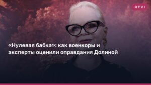 Лариса Долина и скандал с квартирой: мнение военкоров и экспертов