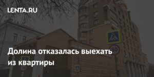 Лариса Долина refuses to vacate apartment until 2026