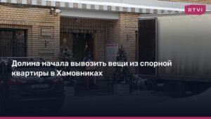 Лариса Долина refuses to vacate sold apartment until January 5