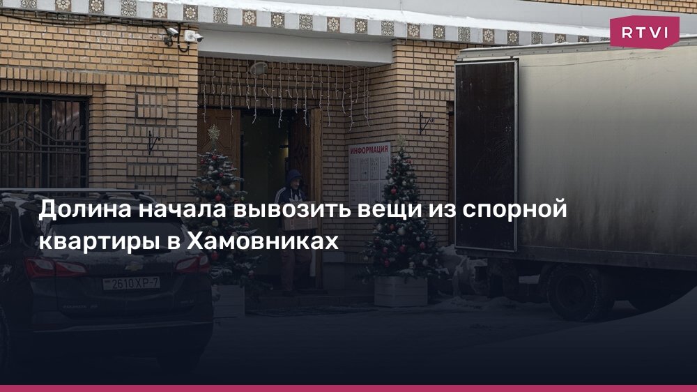 Лариса Долина refuses to vacate sold apartment until January 5