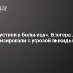 Лерчек госпитализирована с угрозой выкидыша под домашним арестом