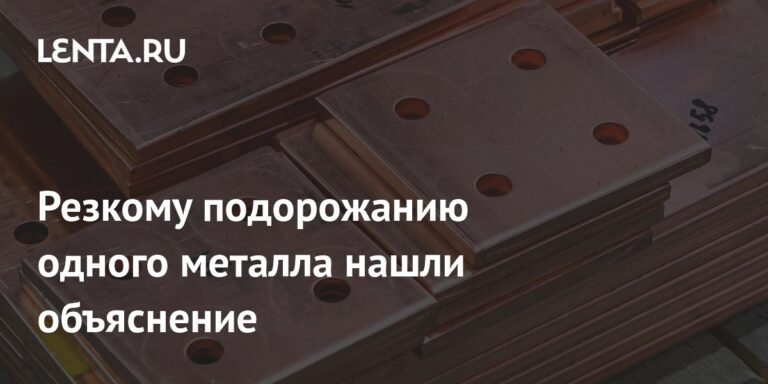 Медь резко подорожала: аналитики объяснили причины