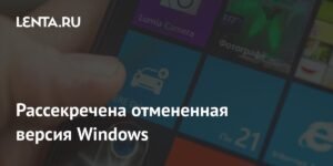 Microsoft разработала секретную Windows для складных смартфонов