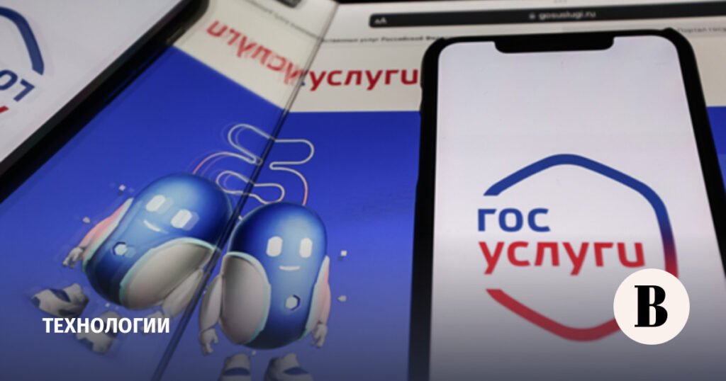 Минцифры откажется от входа по SMS на «Госуслуги»