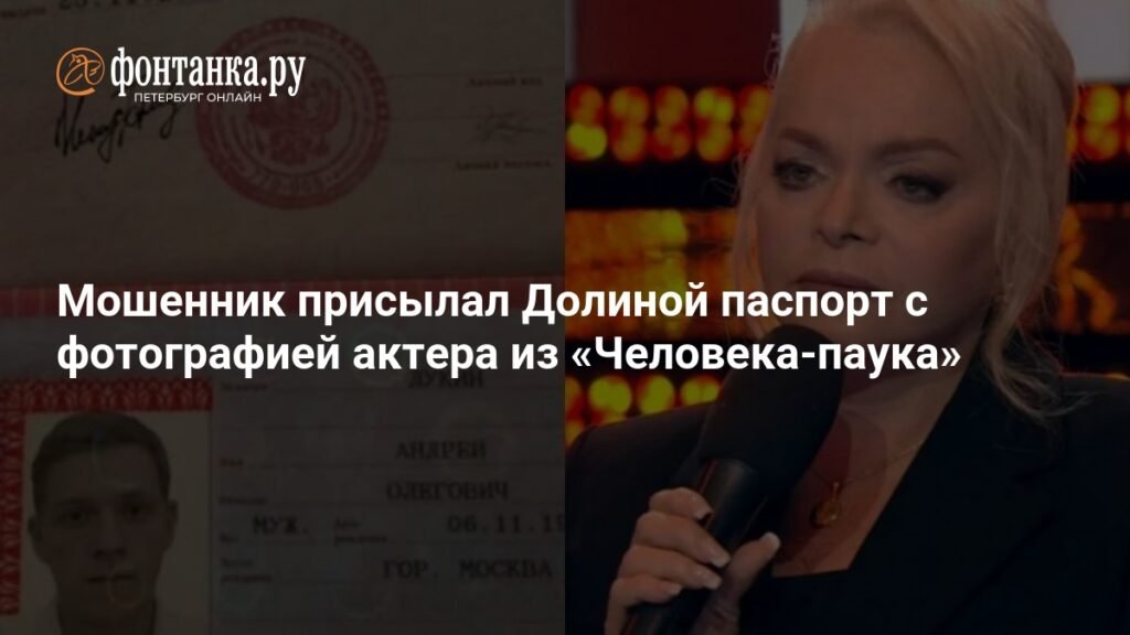 Мошенники обманули Долину на миллионы: как защитить себя от аферистов