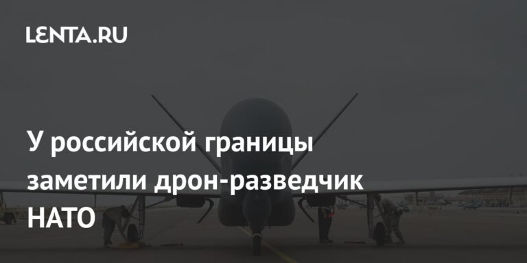 НАТО активизирует разведку у границ России