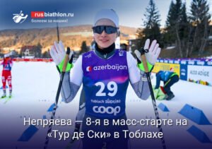 Норвежский лыжник Вальнес против присутствия Сорина на 'Тур де Ски'