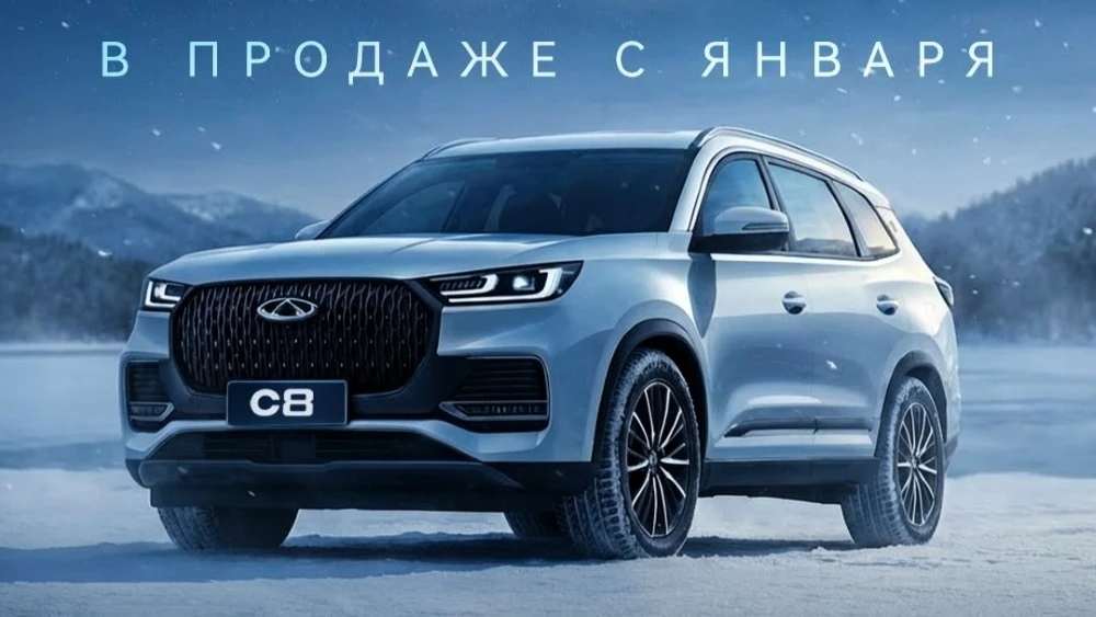 Новый Chery Tiggo C8 анонсирован для Казахстана