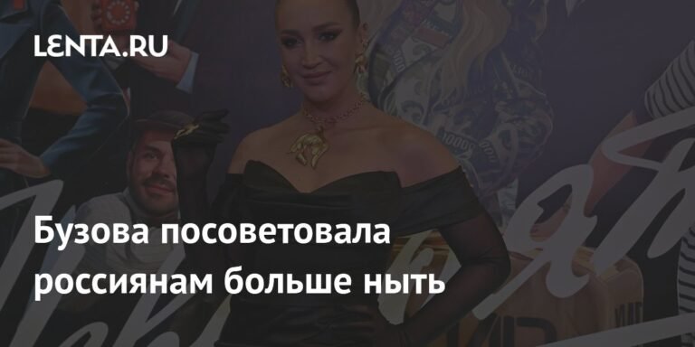 Ольга Бузова раскрыла секрет борьбы со стрессом: "Нытье - мой верный друг"