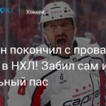 Овечкин прервал безголевую серию и помог "Вашингтону" обыграть "Нью-Джерси"