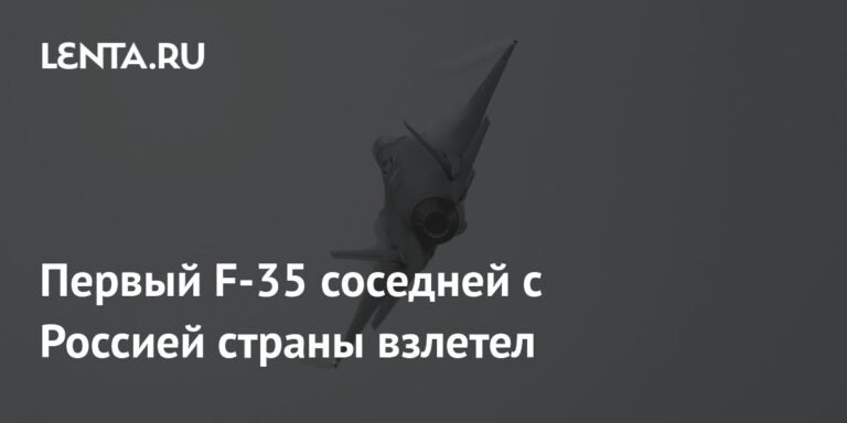 Первый F-35 для Финляндии взлетел: новый этап военной авиации