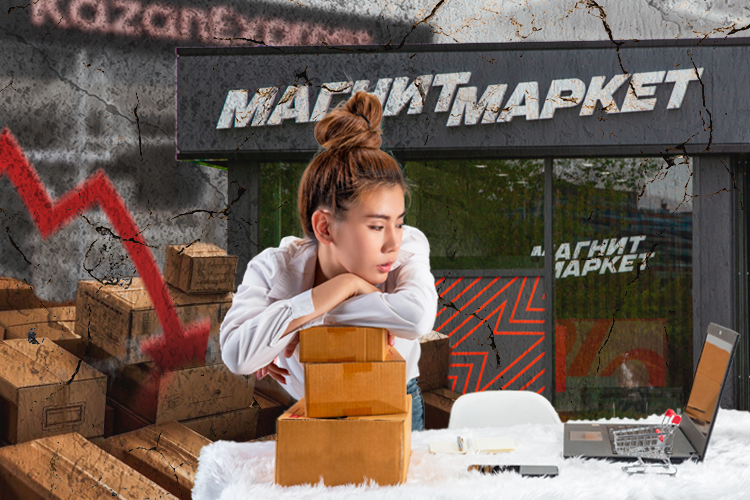 Продажи на «Магнит Маркете» упали в 15 раз: что происходит с KazanExpress?