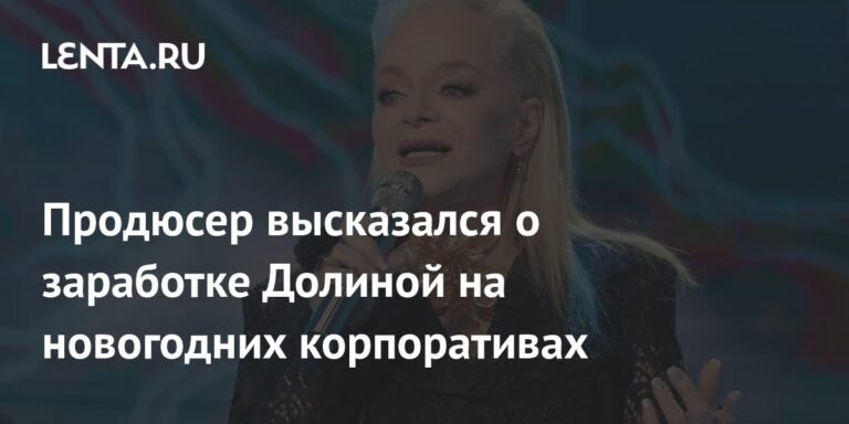 Продюсер Пригожин заступился за Долину: гонорары артистов не обсуждаются