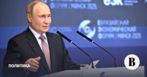 Путин: ЕАЭС стал центром многополярного мира