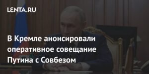 Путин проведет оперативное совещание с Совбезом 26 декабря
